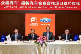 Ford wspólne z chińską firmą Zotye Auto będzie produkował elektryczne samochody 
